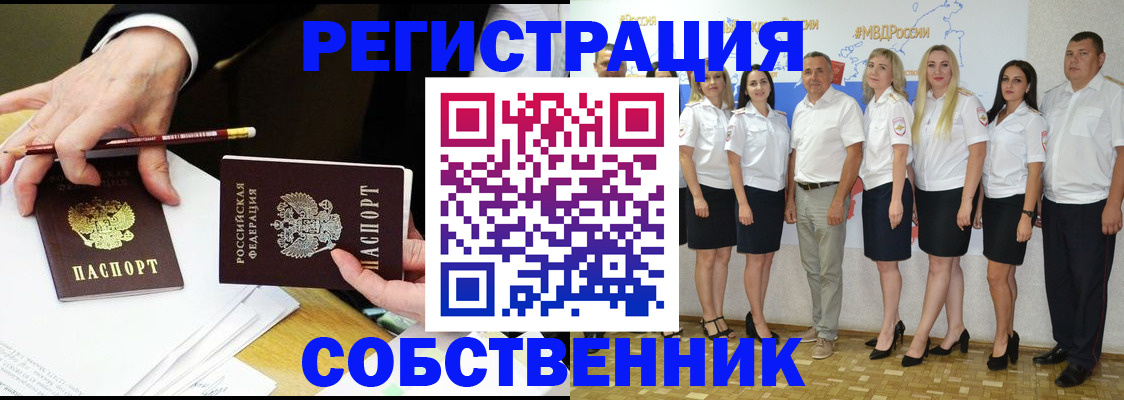 где прописаться в Волжске