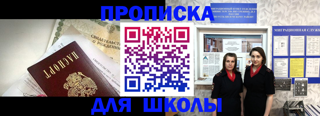 пропишу в квартире в Волжске
